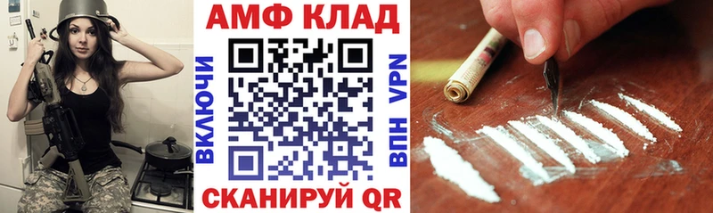 Amphetamine Розовый  закладка  Долинск 