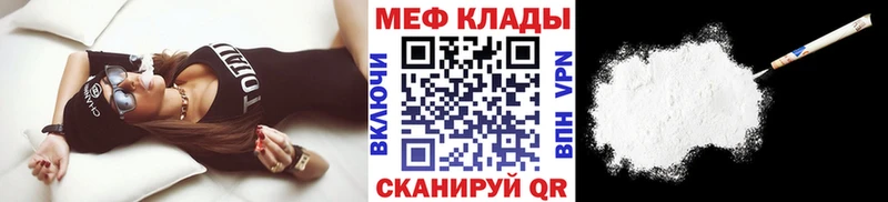 Меф VHQ  Долинск 