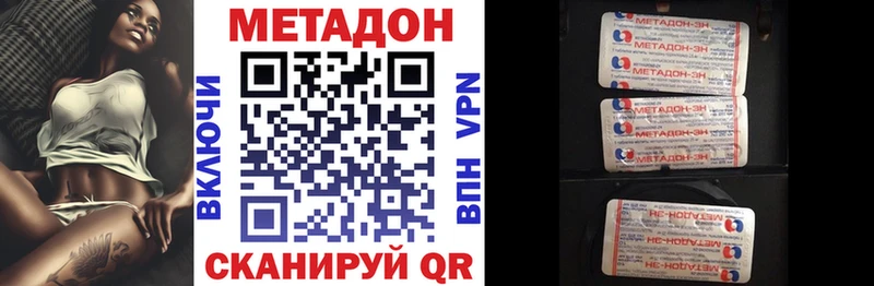 МЕТАДОН VHQ  Долинск 